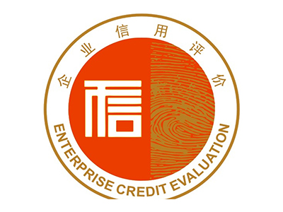 AAA企业信用评级.png